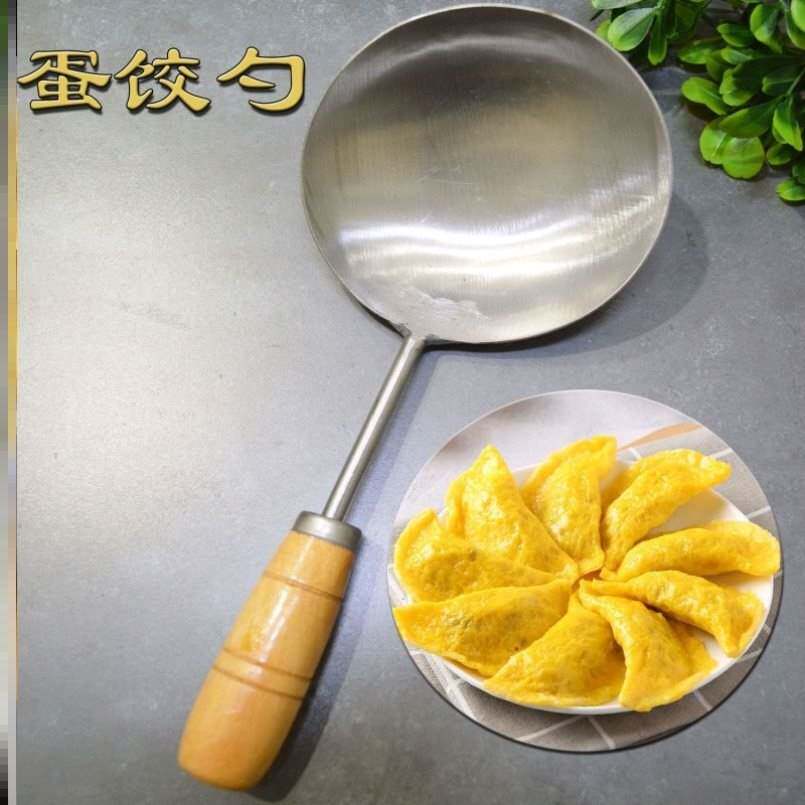 蛋饺专用勺不粘热油小勺油饼勺子做蛋饺的模具蛋饺工具短柄无涂层