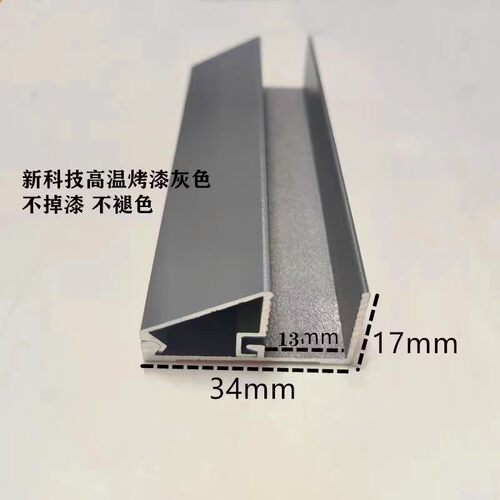铝合金斜角压板压线烤漆黑色灰色玻璃固定框门窗卡槽铝压条隔断条