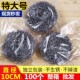 不掉丝100个钢丝球大号厨房洗锅不锈钢清洁球超大工业铁丝球特大