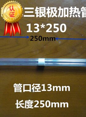 哈佛弗J70 J80 J90 J100即快热式电热水器加热管 发热管 加热配件