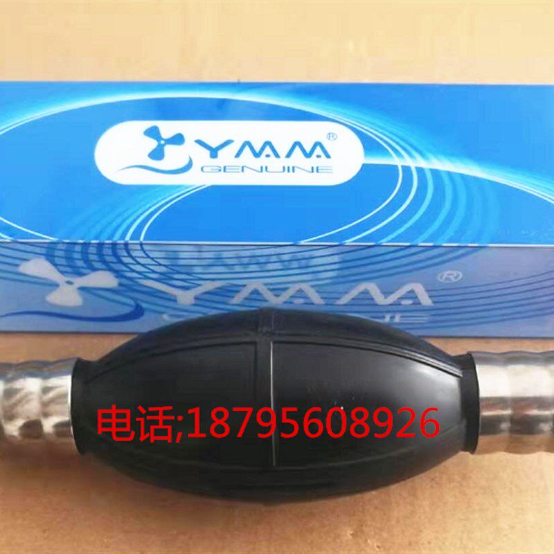台湾产手压泵 油管通用手油泵 手油泵 YMM船外机通用手油泵