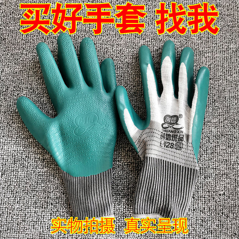 创信L128压纹手套劳保耐磨乳胶防滑透气搬砖工地钢筋建筑安全防护