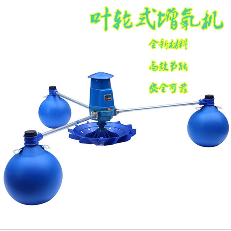 鱼塘养殖业增氧机新型叶轮式增氧机增氧泵曝气式无焊接装配叶轮