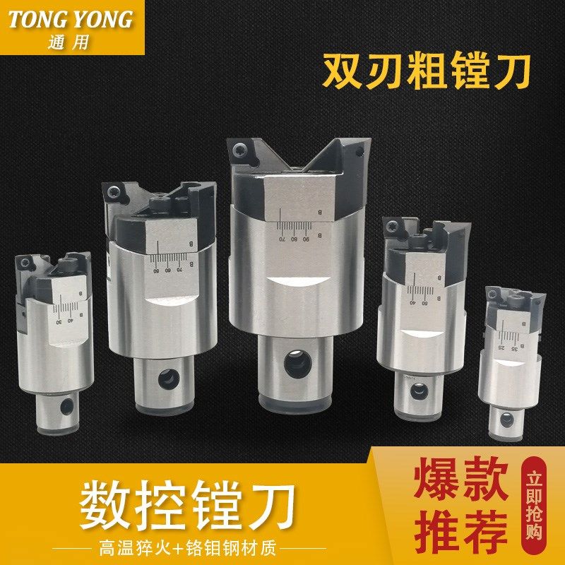 台湾可调式双刃粗镗头 25-33 32-42锯齿 高精度数控粗镗柄BT40 50