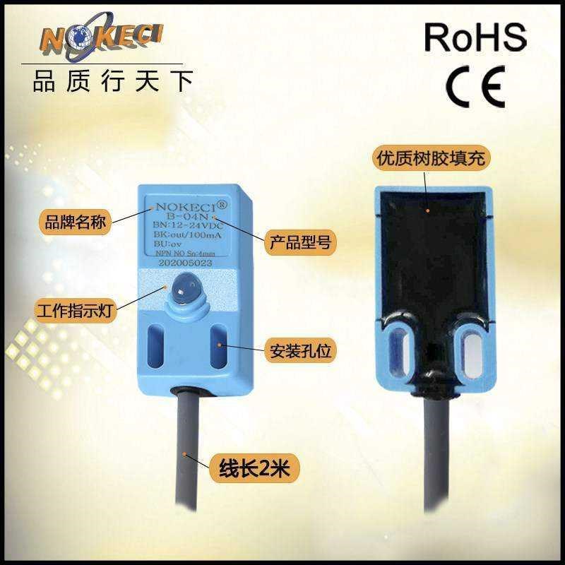 防水直流24v方形电感式金属感应接近开关三线传感器npn常开B-04N