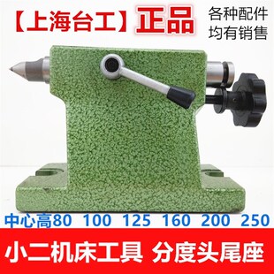 万能分度头配件尾座顶针摇手柄分度板盘铁皮塑料挂轮插针涡轮蜗杆