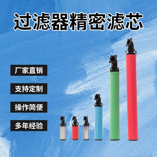 替代杭州科林冷干机压缩管道内螺纹C-600E T-600E A-600E除尘滤芯