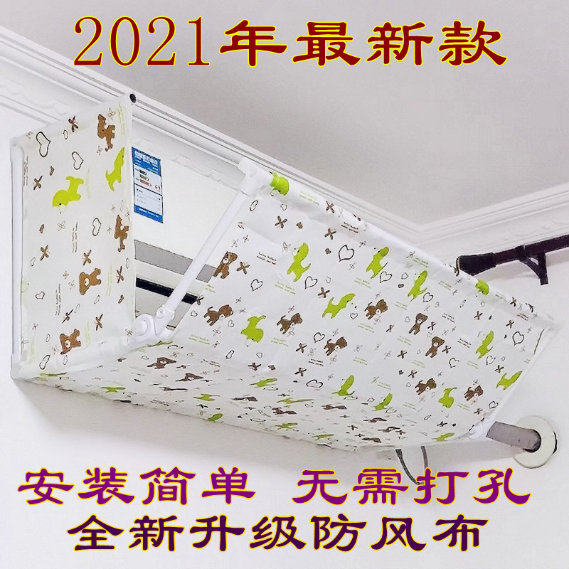空调挡风板防直吹导风罩月子出风口防风挡板遮风挡冷气机婴儿挂式