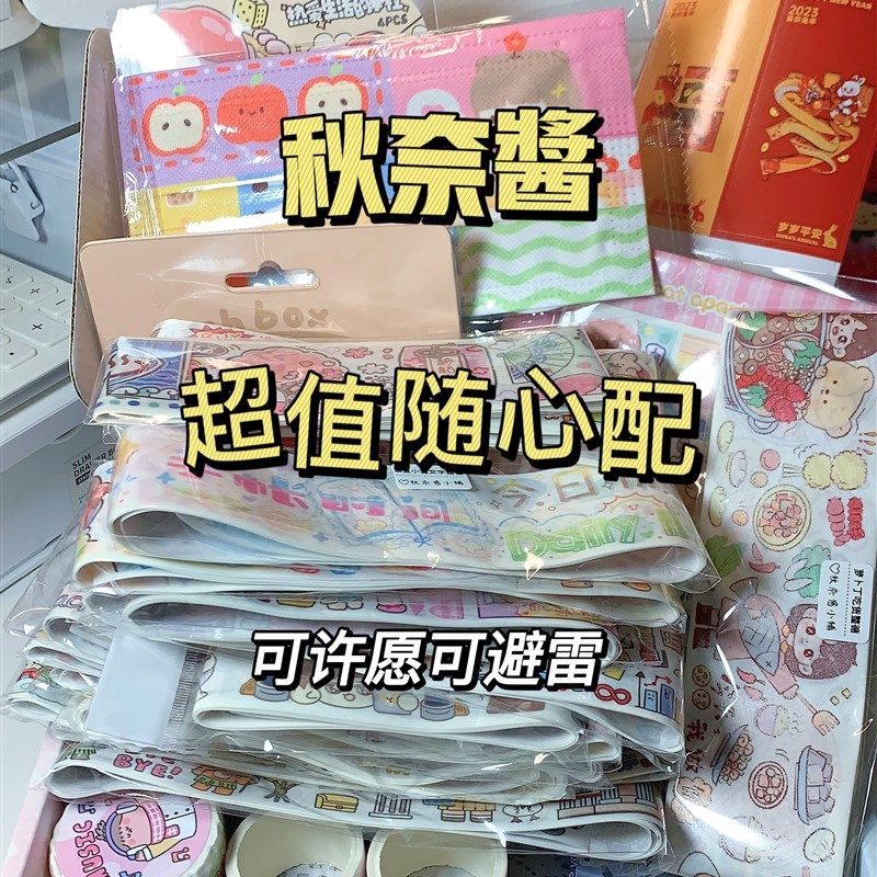 超值随心配阿布麻薯肉球阿卓咕卡盘莉莉丝分装整循环可许愿可避雷,文具电教/文化用品/商务用品,贴纸/立体贴纸,淘宝优惠券,粉丝福利购,淘宝优惠卷