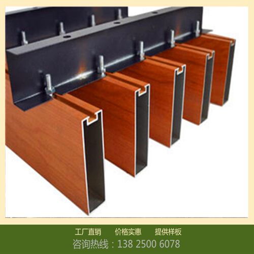 木纹U型铝方通弧形拉弯造型 门头招牌装饰型材凹槽铝合金方通格栅