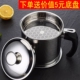 不锈钢油壸304滤油壶加厚家用厨房过滤网大容量回油杯油罐油炸杯