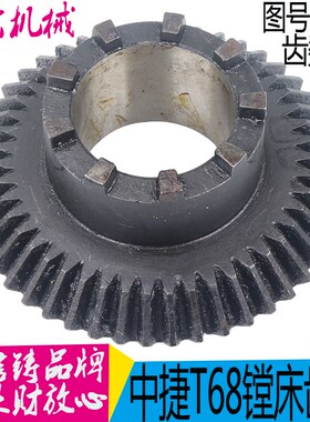 镗床配件机床配件 沈阳中捷T68-2976伞齿轮 Z47/两端楔/48 现货