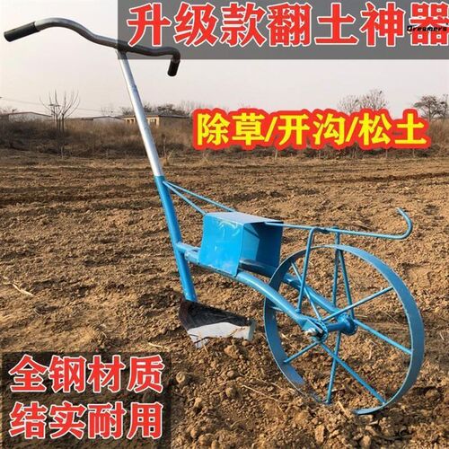 。小型锄草开沟机耕地家用菜园翻土工具手拉犁翻地松土神器