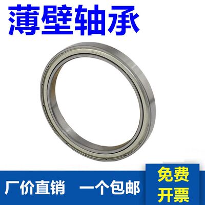 哈尔滨轴承61816 61817 61818 61819 61820 61821 61822 61824 Z