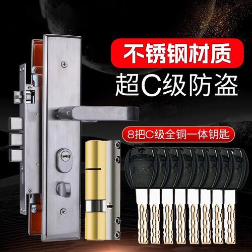 不锈钢防盗门锁套装木门把手面板家用通用型锁具锁芯大铁门锁手.