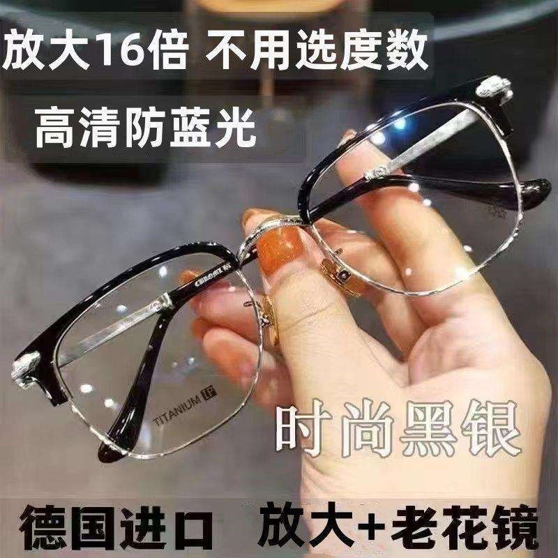 新款放大16倍高清防蓝光中老年镜时尚减龄视力扩大老花镜二合一
