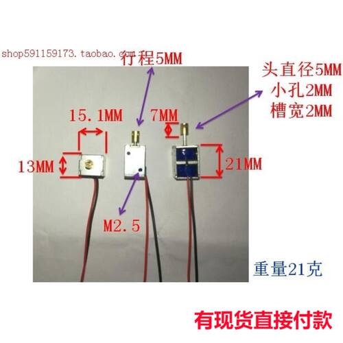 江哥3伏5伏6伏12伏电磁铁双向自保持电磁铁推拉行程5MM线圈2020