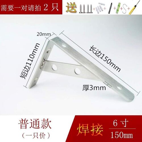 实心不锈钢三角架支架托架墙上置物架木板壁挂隔层板托支撑三脚架