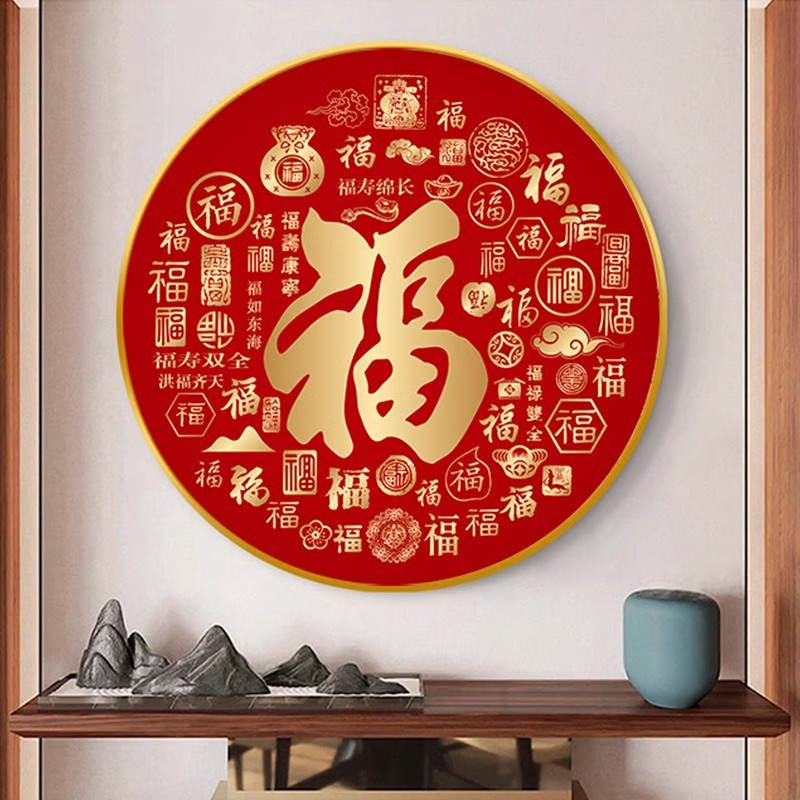 福字十字绣2024新款线绣客厅福寿双全图刺绣画小件手工简单自己绣