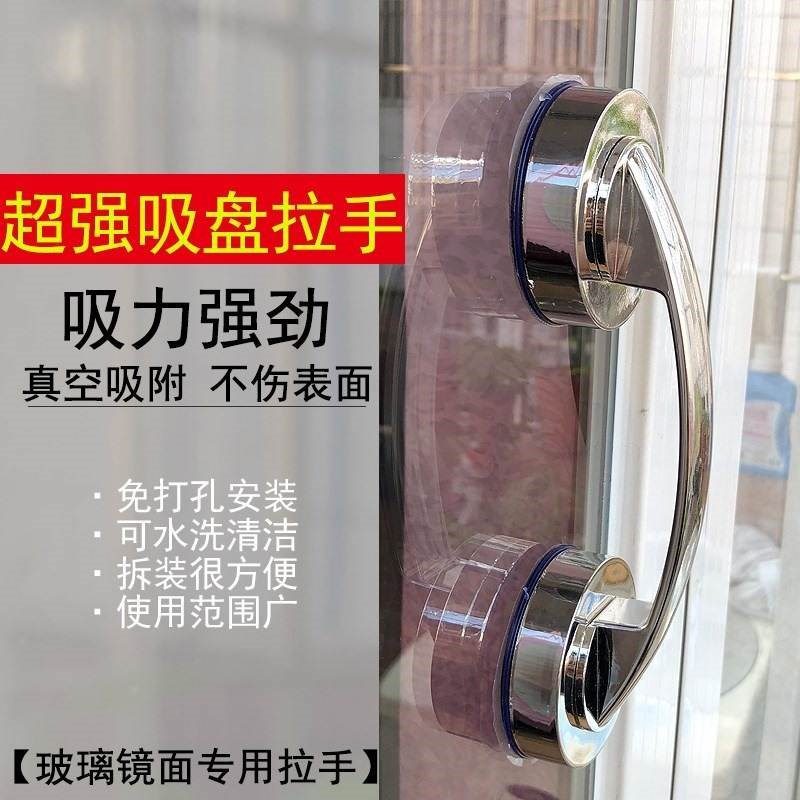 门吸玻璃门把手简易书柜吸盘式阳台落地窗推拉门拉手免打孔衣柜图片