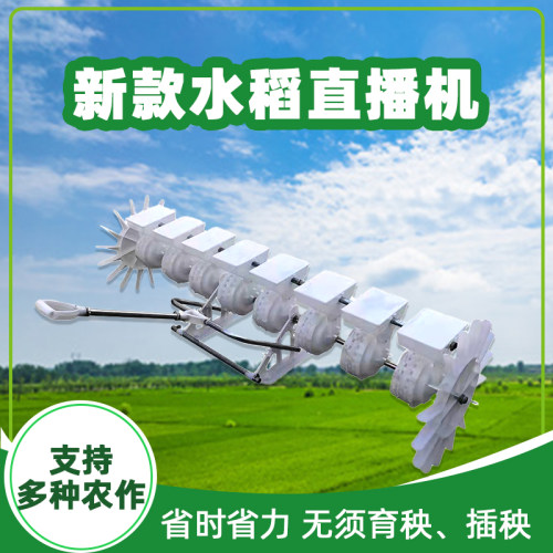 新款新型水稻精播机播种机直播点播机条播高精度粒数可调插秧机