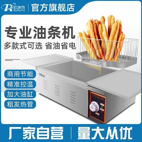 全自动油条机单缸油炸锅大容量炸炉炸鸡炉薯塔锅