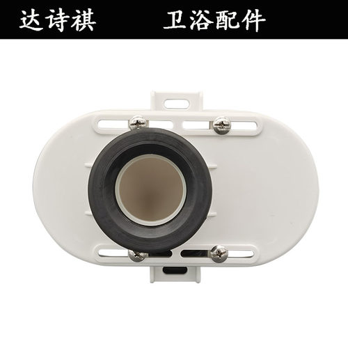 新款优质小便斗地排移位器可0至8公分小便池小便器错位器通用配件