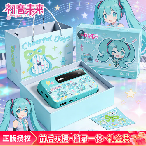 初音未来CCD数码照相机学生高清