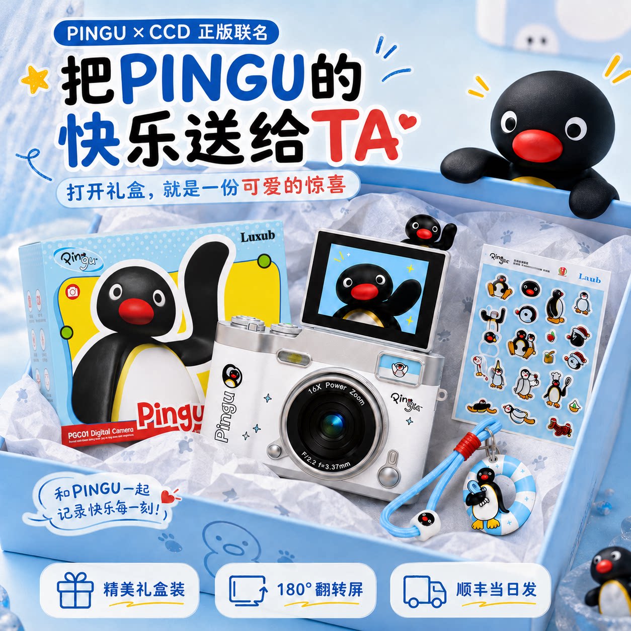 PinguCCD企鹅数码相机学生复...