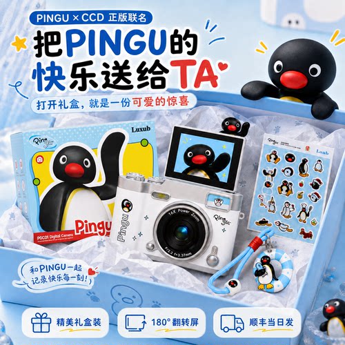 PinguCCD企鹅复古数码相机送礼