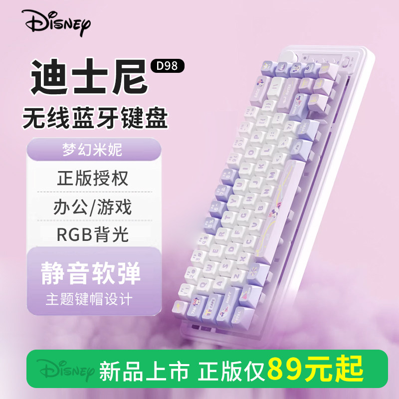 迪士尼无线蓝牙键盘电脑手机平板图片