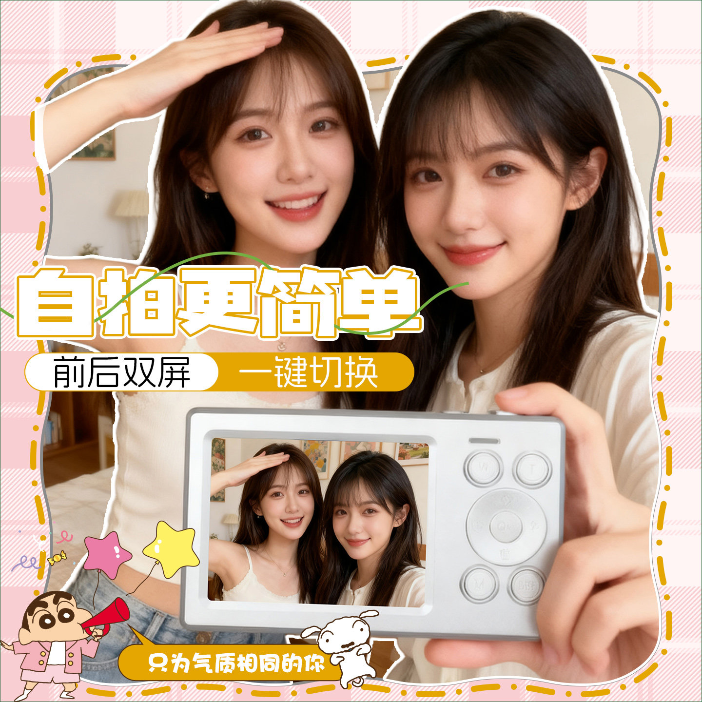 双屏CCD高清自拍数码相机图片