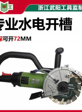 兵王无刷BL192开槽机水电安装工具无尘混凝土墙壁马路面切线槽