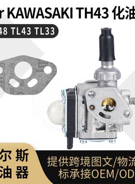 TH43化油器 For KAWASAKI TH48 KBH48A Trimmer Brushcutter Part