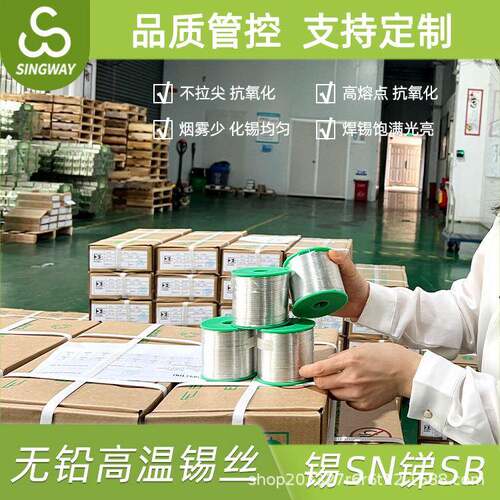 高温焊锡丝 生产厂家环保无铅耐高熔点280度锡线8812高温焊锡丝
