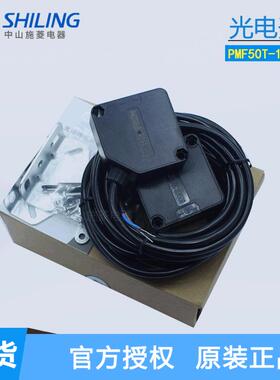 G-TEK 对射光电开关传感器 PMF50T-10MRF-W PMF50T-10ME-W