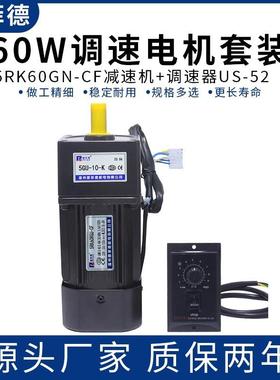 普菲德60W调速减速电机5RK60GN-CF交流可逆铜线圈大功率马达 220V