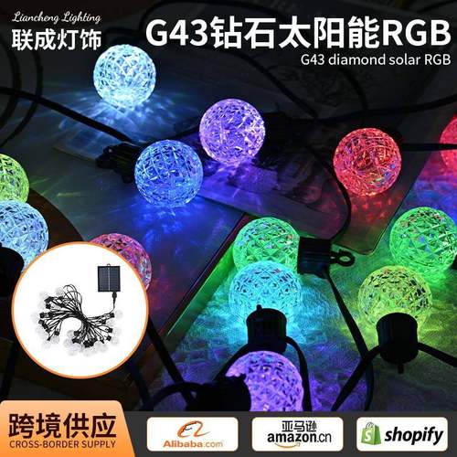 厂家供应RGB室外LED灯彩色水晶球G43节日装饰灯串圣诞节氛围灯串