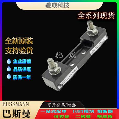 巴斯曼170H1013 170H3003 170H3004 经销直销价优 伊顿熔断器