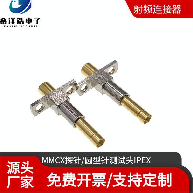 MMCX探针20279-XM29201 RF高频圆型测试头IPEX DC-6G MMCX测试头,电子元器件市场,其它元器件,淘宝优惠券,粉丝福利购,淘宝优惠卷