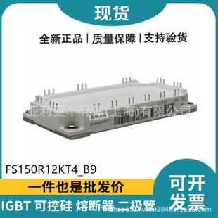 原装 igbt模块 FS150R12KT4 FS150R12KT4_B11 原厂 FS150R12KT4_B9