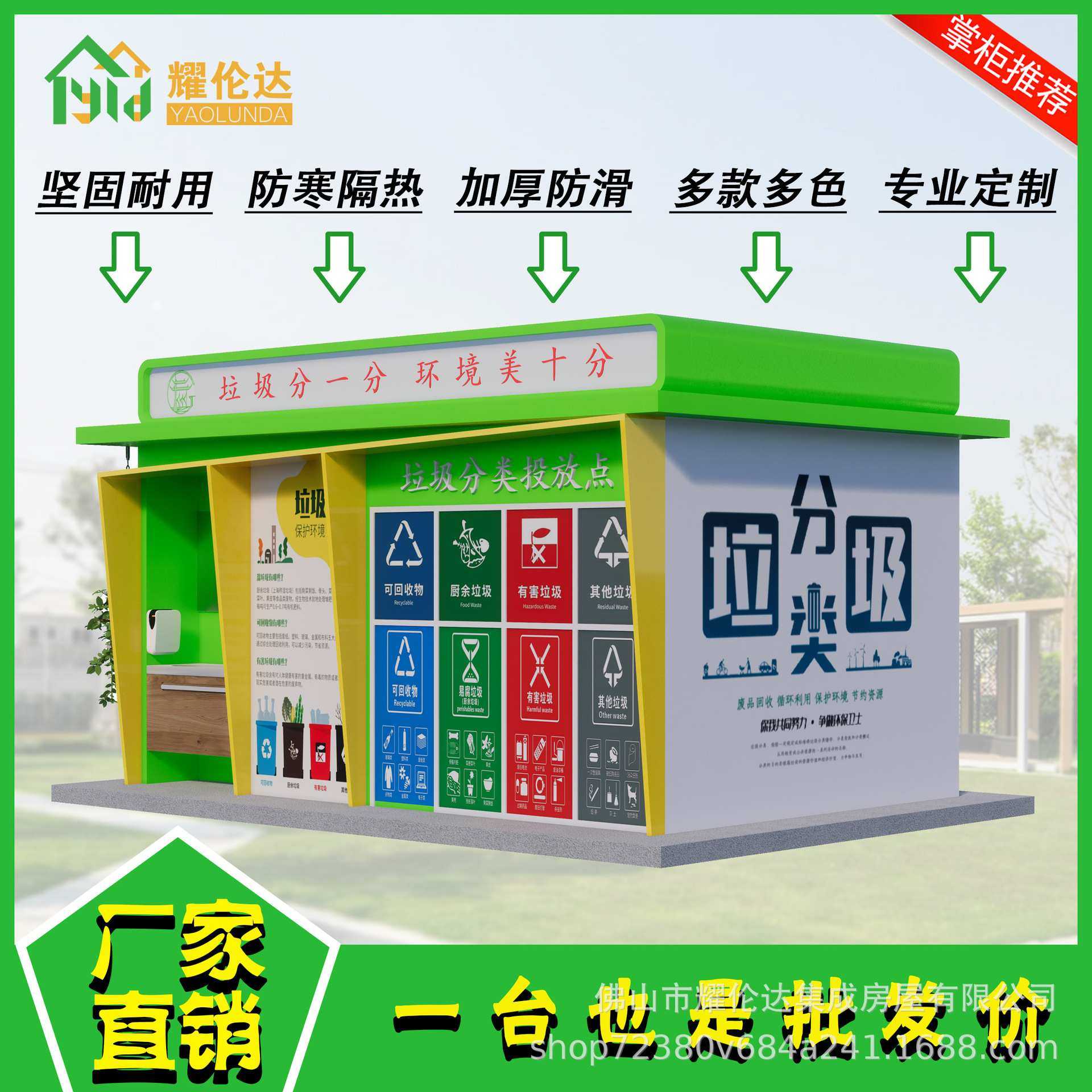 垃圾房厂家直销 学校小区环保垃圾分类亭 户外成品智能垃圾分类房