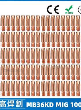 跨境MB36KD导电嘴36KD保护套M8导电咀30mm气保焊枪MIG配件 100PCS