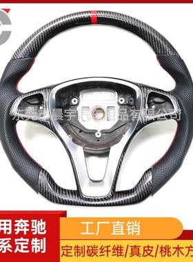 适用奔驰C级C200LC260LGLC260LA200LE级E300LGLE威霆碳纤维方向盘