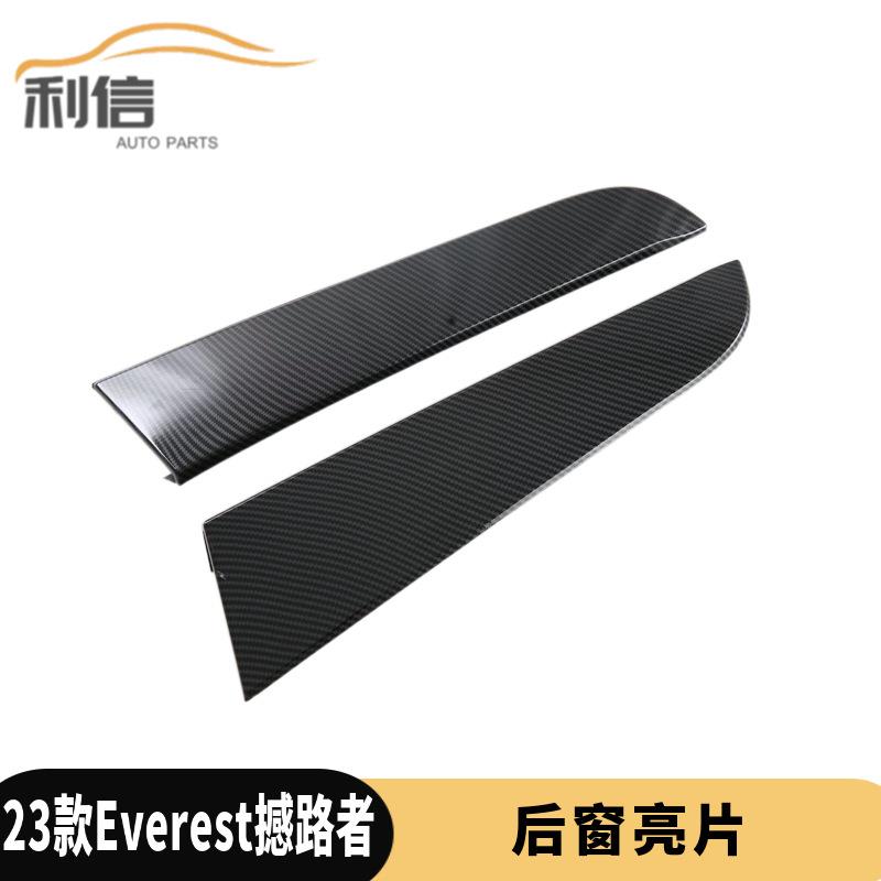 适用于23款海外版福特撼路者Everest 后窗亮片 后三角百叶后窗贴G