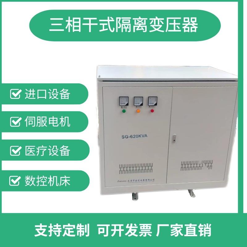 三相变压器480V380V变220V200V三项干式伺服变压器3KVA5KW8KW10KW