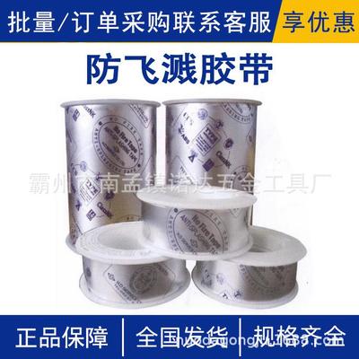 防飞溅胶带ANTI-SPLASHING TAPE多功能船用物料管路维修包扎胶带