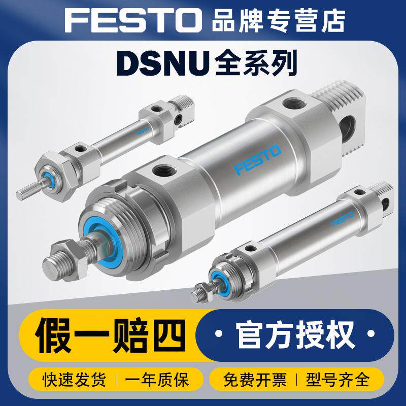 FESTO费斯托气缸小型气动元件DSNU-12-160-P-A双作用短程圆形气缸