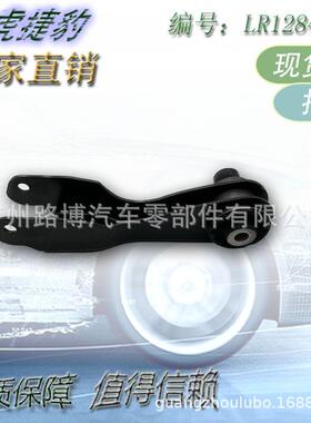 适用路虎捷豹后下摆臂总成 LR128496 T4A37037 LR128497 T4A37038