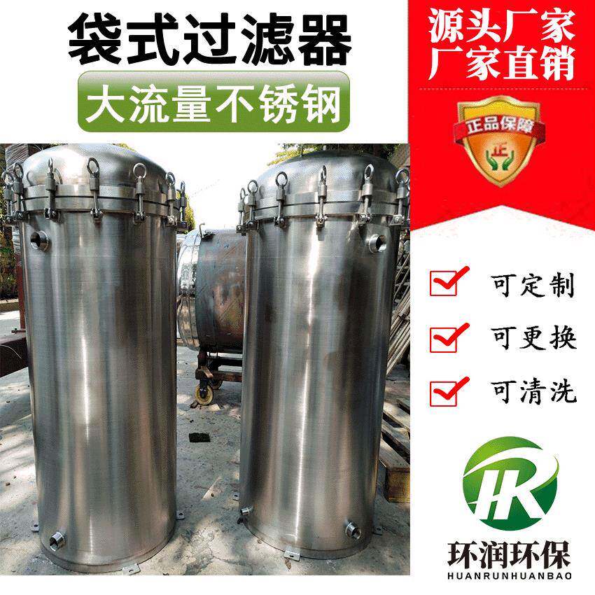 精密袋式过滤器 厂家供应湖南 湘湮 邵阳 永州 益阳 娄底 怀化